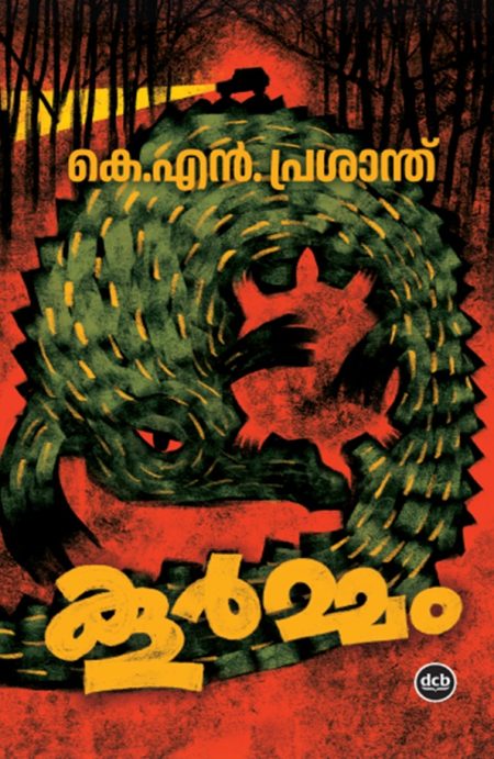 Book_KODIYADAYAALAM