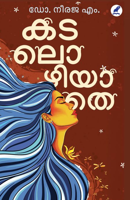 Book_KADALOZHIYATHE