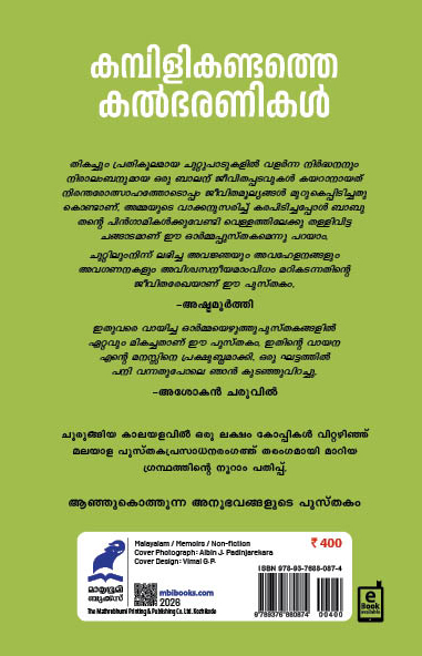 Kambilikandathe Kalbharanikal Cover_100th Edn Hardbound - Back Book_KAMBILIKANDATHE KALBHARANIKAL (100 TH EDITION)