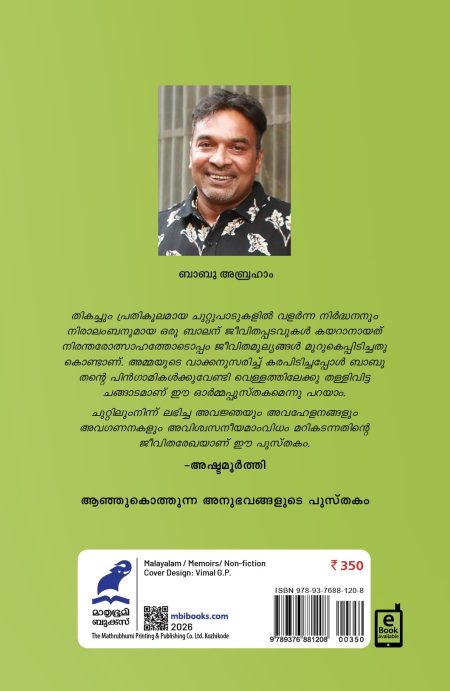 Book_KAMBILIKANDATHE KALBHARANIKAL (350)
