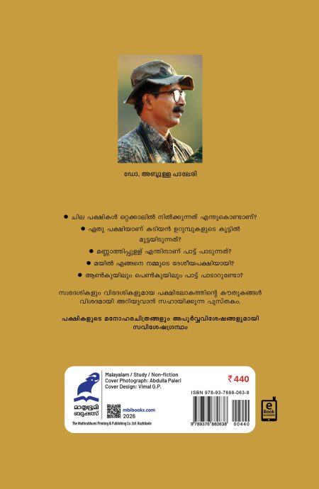 Book_KERALATHILE PAKSHIKAL: SWADESIKALUM VIDESIKALUM