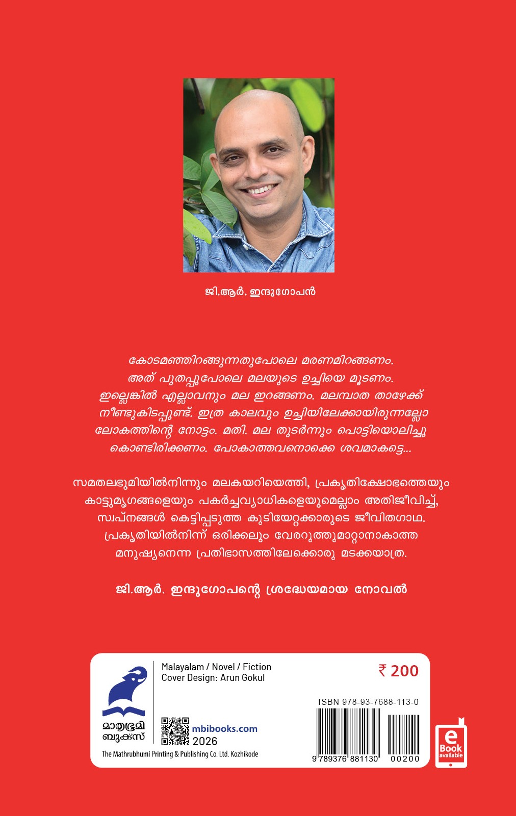 Kodiyadayalam Cover - Back Book_KODIYADAYAALAM
