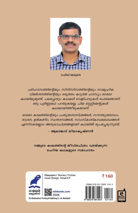 Book_MINNAL JEEVITHAM
