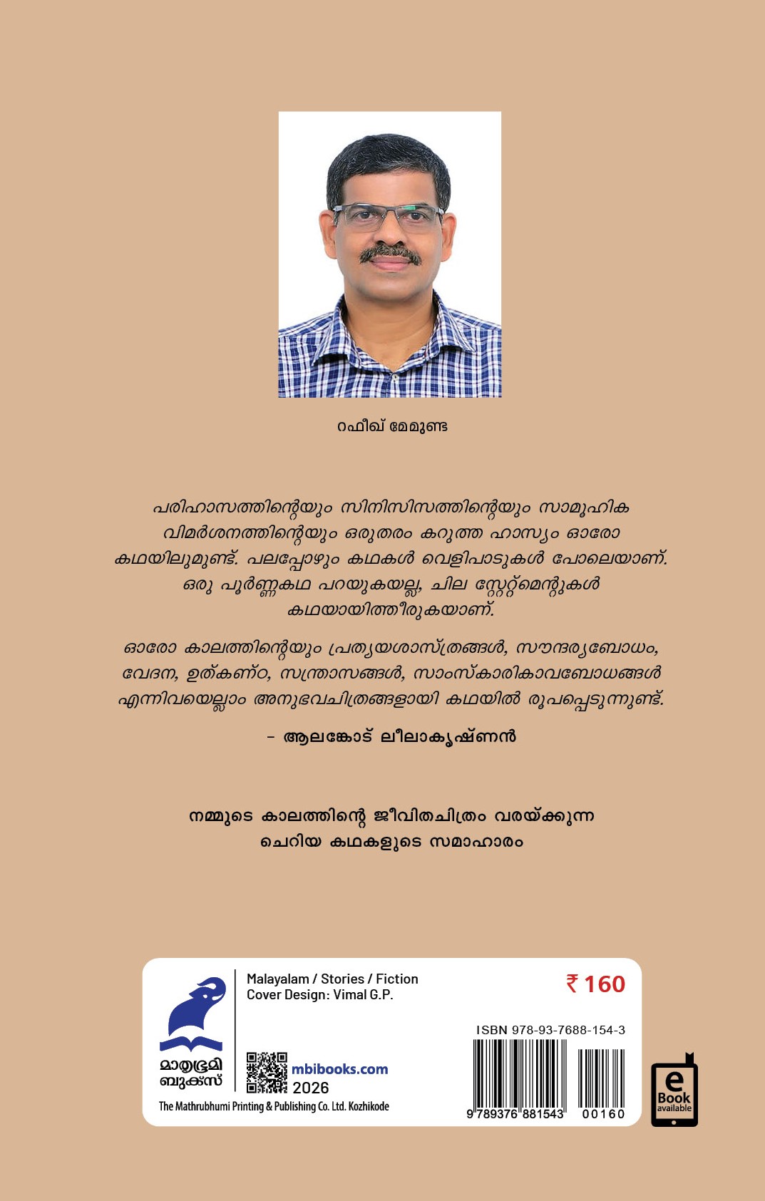 Minnal Jeevitham Cover - Back Book_MINNAL JEEVITHAM